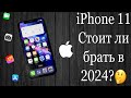 Видео - iPhone 11 Обзор в 2024