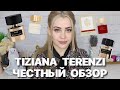 Видео - ЧТО ЭТО БЫЛО ? РАЗОЧАРОВАНА В АРОМАТАХ TIZIANA TERENZI