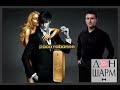 Видео - Подделка 1 million Paco Rabanne Обзор Fake