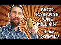 Видео - Paco Rabanne "1 Million" - Обзор покупателя