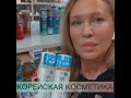 Видео - Интернет-магазин корейской косметики Topcream