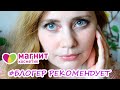 Видео - ПОКУПКИ из МАГНИТ - КОСМЕТИК #Stellary #Rimmel #ПАРФЮМ Calvin Klein Eternity Air