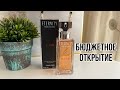 Видео - БЮДЖЕТНАЯ НАХОДКА/CALVIN KLEIN Eternity Flame For Women