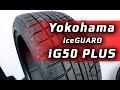 Видео - Yokohama iceGuard iG50 PLUS