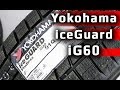 Видео - Yokohama iceGUARD iG60 /// Наш обзор