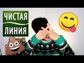 Видео - ЧЕМ НАС ТРАВЯТ ЕДИНОРОГИ? ЧИСТАЯ ЛИНИЯ: ЛИНЕЙКА ДЛЯ ПРОБЛЕМНОЙ КОЖИ BOOM COLLECTION &amp; BOYS ONLY