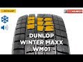 Видео - DUNLOP WINTER MAXX WM01: обзор зимних шин | КОЛЕСО.ру