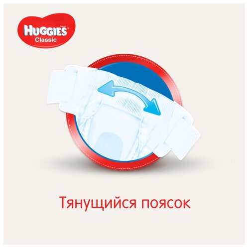 Huggies подгузники Classic 5 (11-25 кг) 58 шт. - фото 5