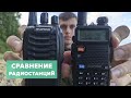 Видео - Сравнение раций Baofeng UV 5R против Baofeng 888s