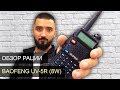 Видео - Рация Baofeng UV-5R (8W) обзор