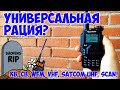 Видео - Большой обзор Quansheng UV-K5! Baofeng UV-5R на свалку?