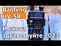 Видео - Baofeng UV5R с распродажи на Алиэкспресс