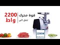 Видео - مفرمة متعددة الوظائف MFW68640 بوش العراق Bosch