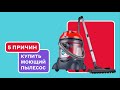 Видео - Зачем нужен моющий пылесос: разбираемся вместе с Arnica Hydra Rain Plus ET12110