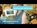 Видео - Отзыв довольного покупателя | Candy Aquamatic 2D1140 07 | ВсеСтиральные.com