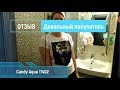 Видео - Отзыв покупателя | Стиральная машина Candy Aqua 114D2 | ВсеСтиральные