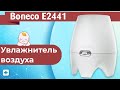 Видео - Увлажнитель воздуха Boneco E2441 Обзор увлажнителя