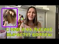 Видео - Чудо средство для роста волос , смело рекомендую 👍🏼