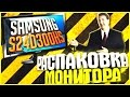 Видео - Распаковка монитора Samsung S24D300HS