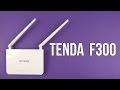 Видео - Распаковка Tenda F300