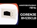 Видео - Микроволновая печь Gorenje BM235CLB (BM235CLI)