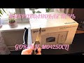 Видео - Обзор микроволновой печи Gorenje MO4250CLI