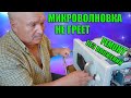 Видео - ремонт микроволновки gorenje mod. MO4250CLI