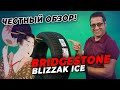 Видео - Обзор шины Bridgestone Blizzak ICE / Нешипованная зимняя резина 2021-2022