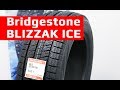 Видео - Bridgestone BLIZZAK ICE /// Обзор новинки