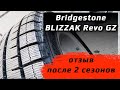 Видео - Bridgestone BLIZZAK Revo GZ /// отзыв