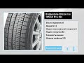 Видео - Зимние Шины Bridgestone Blizzak Ice 185 60 R14 82s