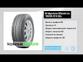 Видео - Зимние Шины Bridgestone Blizzak Ice 185 55 R15 82s