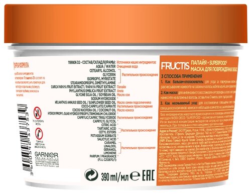 GARNIER Маска 3 в 1 для поврежденных волос Fructis SuperFood Папайя - фото 2