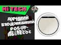 Видео - Лучший робот пылесос iLife V50