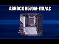 Видео - Материнская плата AsRock H570M-ITX/ac