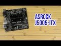 Видео - Распаковка ASRock J5005-ITX