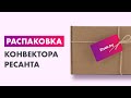 Видео - Распаковка — Конвектор Ресанта ОК-2000