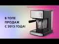 Видео - Обзор Vitek VT-1514 BK ☕ Лучшая РОЖКОВАЯ Кофеварка в 2021 🏆 Это ЛЕГЕНДА!