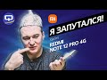 Видео - Xiaomi Redmi Note 12 Pro 4G. Как не запутаться в названиях?