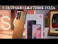 Видео - Xiaomi Redmi Note 12 Лучший ультрабюджетник года