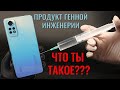 Видео - Продукт генной инженерии. Xiaomi Redmi Note 12 Pro честный обзор