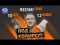 Видео - Xiaomi Redmi Note 10 Pro vs Xiaomi Redmi Note 12 Pro 4G. Старый друг лучше новых двух?