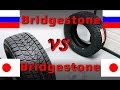 Видео - Bridgestone. Российский VS Японский