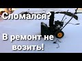 Видео - КАК НАС РАЗВОДЯТ!? СНЕГООЧИСТИТЕЛЬ CHAMPION ST656