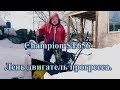 Видео - Снегоуборщик Champion ST656. Лень двигатель прогресса