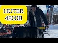 Видео - Снегоуборщик Huter SGC 4800(B)