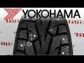 Видео - Yokohama Ice Guard IG55 зимние шины ➨ОБЗОР - Lester.ua