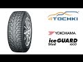 Видео - Зимняя шина Yokohama iceGuard Stud iG55 - 4 точки. Шины и диски 4точки - Wheels &amp; Tyres 4tochki