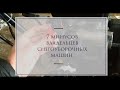 Видео - Минусы снегоуборщиков. Снегоуборочная машина для дачи. Холодное хранение Рысь Интерскол 7 ЛС.