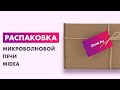 Видео - Распаковка — Микроволновая печь Midea MM720CPI